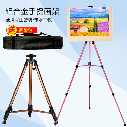 Aluminum alloy color easel portable small hand-cranked foldable sketching board stand sketching tripod wholesale