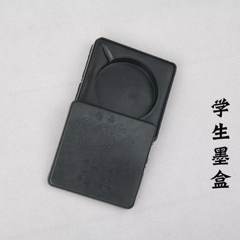 批发学生砚台带盖初学者成人学生书法砚墨池墨海墨盘墨盒墨条套装