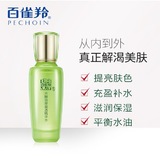 Baique Ling Ling Shuiming Essence Essence Water 100 мл счетчика для отправки оптом от имени