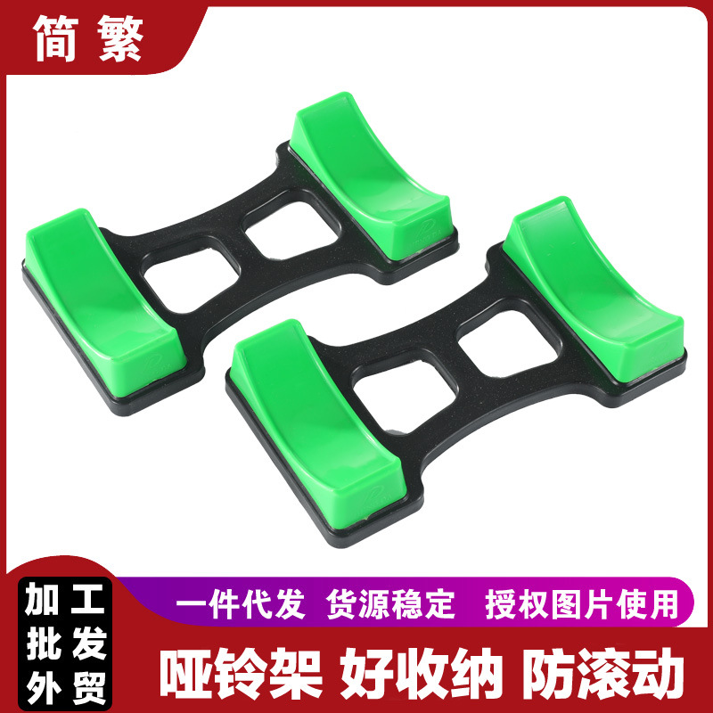 Dumbbell rack dumbbell titular dumbbell regalo plástico dumbbell rack hogar fitness equipo hombres y mujeres dumbbell soporte traje