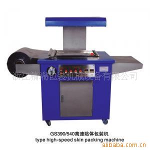 贴体吸塑机，贴体膜，吸塑包装封口机，