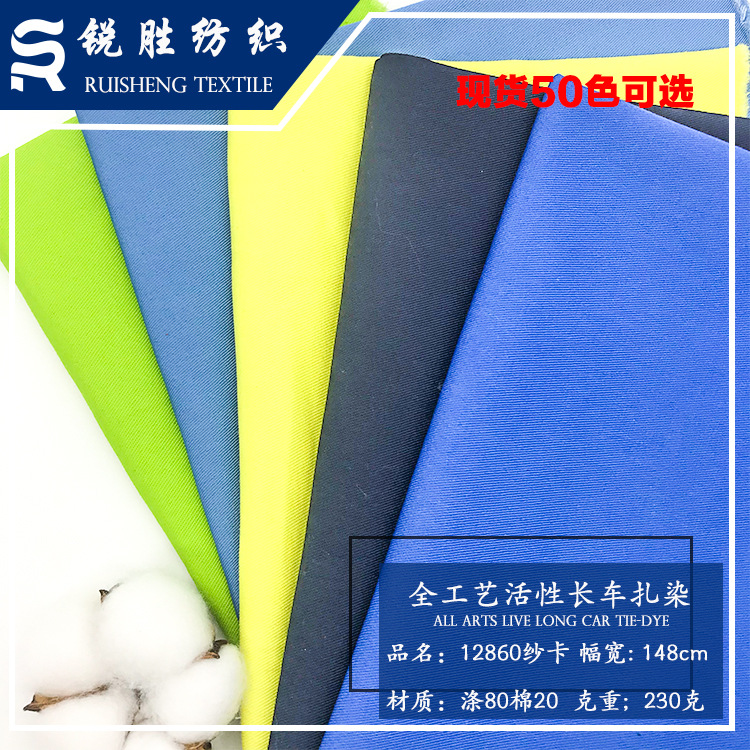 涤棉纱卡 加厚12860斜纹 涤棉6535纱卡面料 工装制服劳保服面料