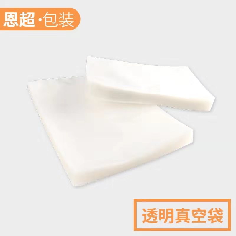 尼龙透明真空包装袋18*25cm透明塑封真空袋商用熟食保鲜PA制作