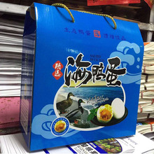 咸鸭蛋包装盒海鸭蛋包装盒麻鸭蛋包装礼盒高邮咸鸭蛋烤鸭蛋包装盒