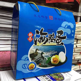 咸鸭蛋包装盒海鸭蛋包装盒麻鸭蛋包装礼盒高邮咸鸭蛋烤鸭蛋包装盒