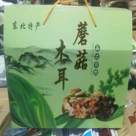 无内袋野生黑木耳蘑菇精装礼品盒纸箱东北特产包装礼盒空盒箱优惠