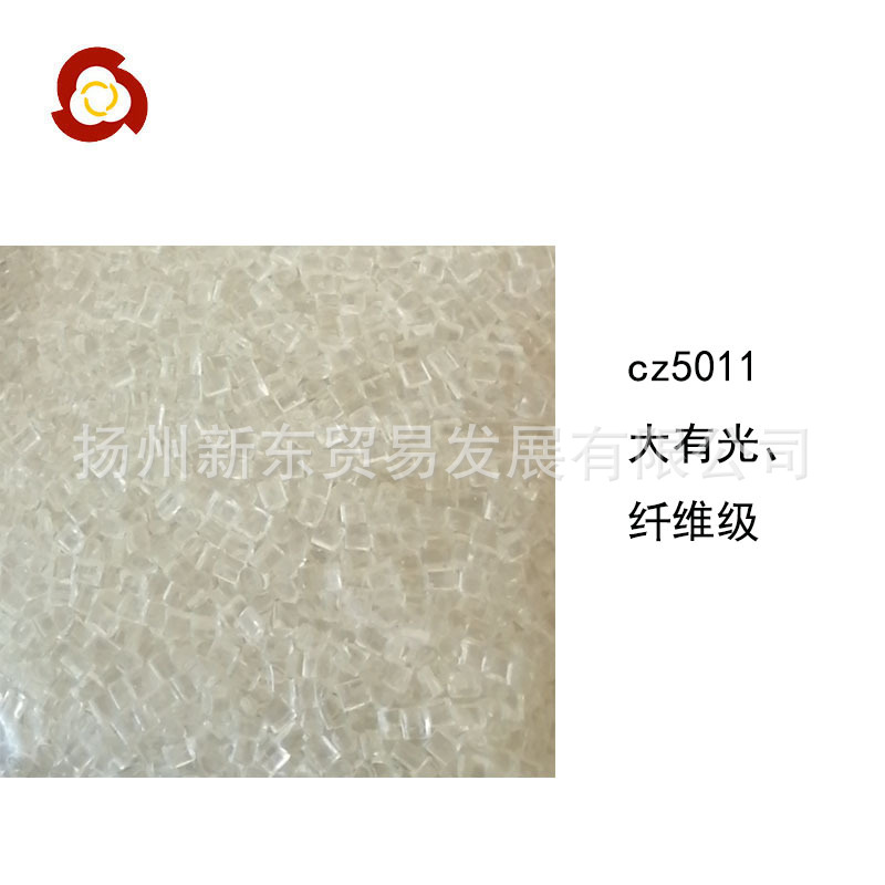 聚酯薄膜 江苏三房巷 pet颗粒 注塑级PET原料 纺织用纤 cz601