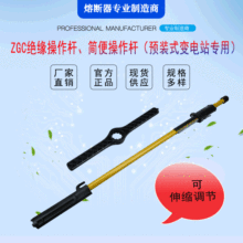 �ֻ�����������ǹʽ���ֳ��ȶ๦�ܾ�Ե������ZGC-10/35��բ��