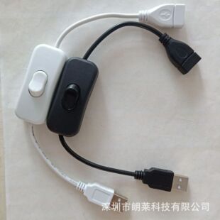 Copper environmental protection USB extension cable male to female USB power cord LED light bar Switch Line 303 switch over 2A current
