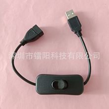 全铜USB延长线公对母USB灯条电源线501开关线303开关过2A电流