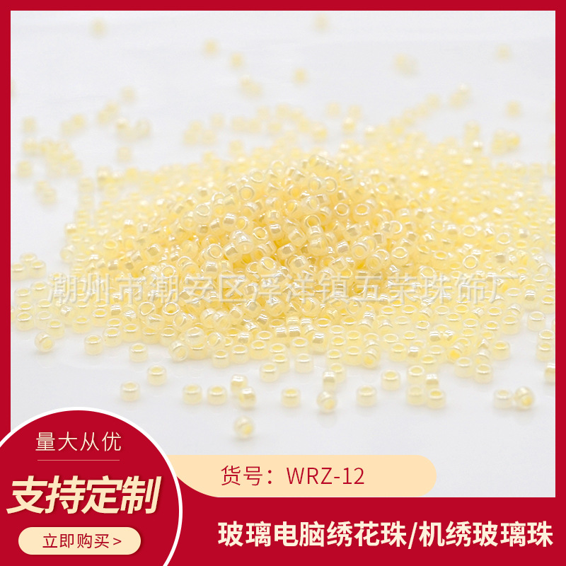 厂家批发电脑机绣珠盘珠连线珠玻璃米珠机绣玻璃散珠饰品辅料