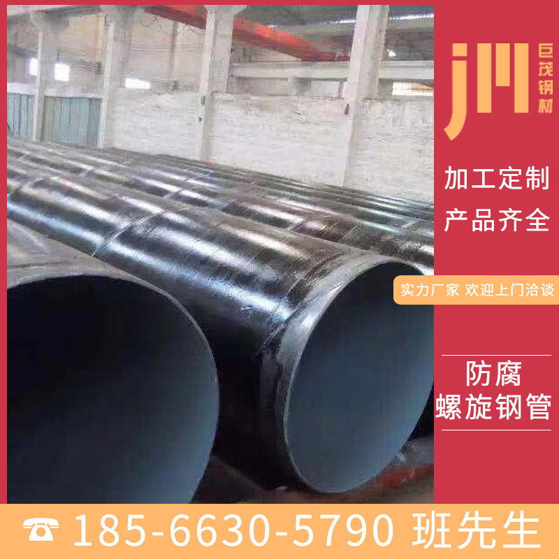 厂家批发可镀锌 大口径防腐螺旋钢管建筑工程 钢管 螺旋管 螺旋