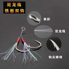 Nylon Line Iron Plate Double Hook, Boat Fishing Hook Carbon Line, Iron Plate Pair Hook Binding Cord with Glitter Lure Fake Baits Matching Hook