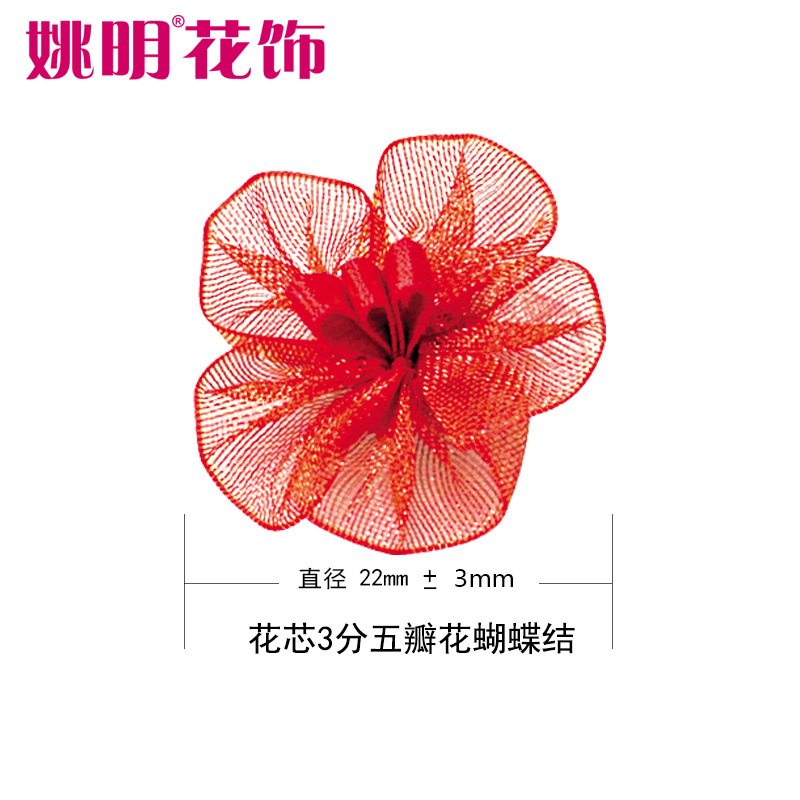 Yao Ming cinta flor decoración hecha a mano 2,2 cm ancho cinta flor accesorios de bricolaje regalo embalaje ropa interior ropa cinta pequeña flor