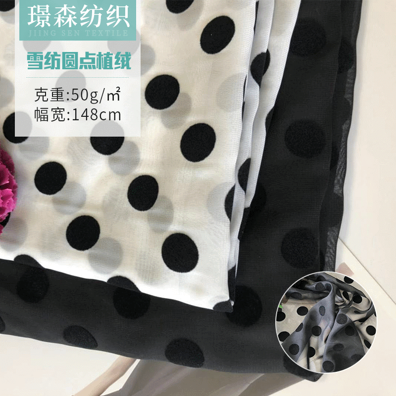 外贸雪纺圆点植绒面料 时尚女装上衣连衣裙布料 雪纺波点面料