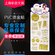 烫金贴纸厂家 不干胶烫金贴 pvc烫金贴纸 纸质烫金贴纸定制