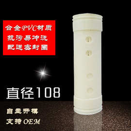 3000L不锈钢全屋净水器滤芯108*800超滤膜114管径超滤机滤芯耗材