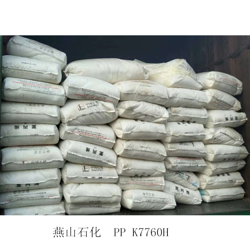 PP广州石化K4925透明抗冲击医疗级塑胶原料