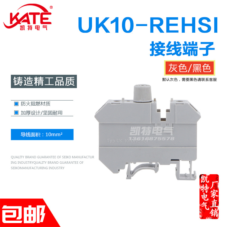 UK10-HES1灰色熔断器接线端子 UK10RD导轨式10mm平方保险丝端子