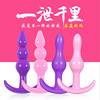 Sending supplies back court mini small anal plug suite anal appliances silicone pull beaded comrades comrades supplies wholesale