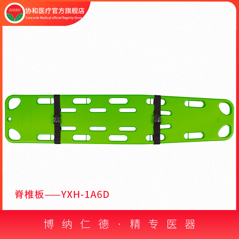 脊髓板担厂家直销价格低廉！产品质量 YXH-1A6D