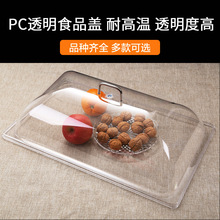pc����ʳƷ�w�͸ߜ��w��͸���������A�β��w�L���β��ַ��m���r�w