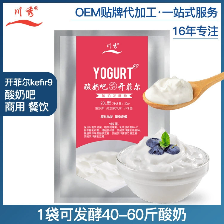 Коммерческий йогурт бар штамм Chuanxiu йогурт гриб порошок кефирного типа