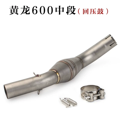 Motorcycle exhaust pipe modification Huanglong 300 middle section Huanglong 600 middle section Benali BJ300 BN600 middle section (Exhaust pipe) - huanglong-600-back-pressure-drum-middle-section
