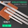 绿林刻度加厚50cm钢板尺
