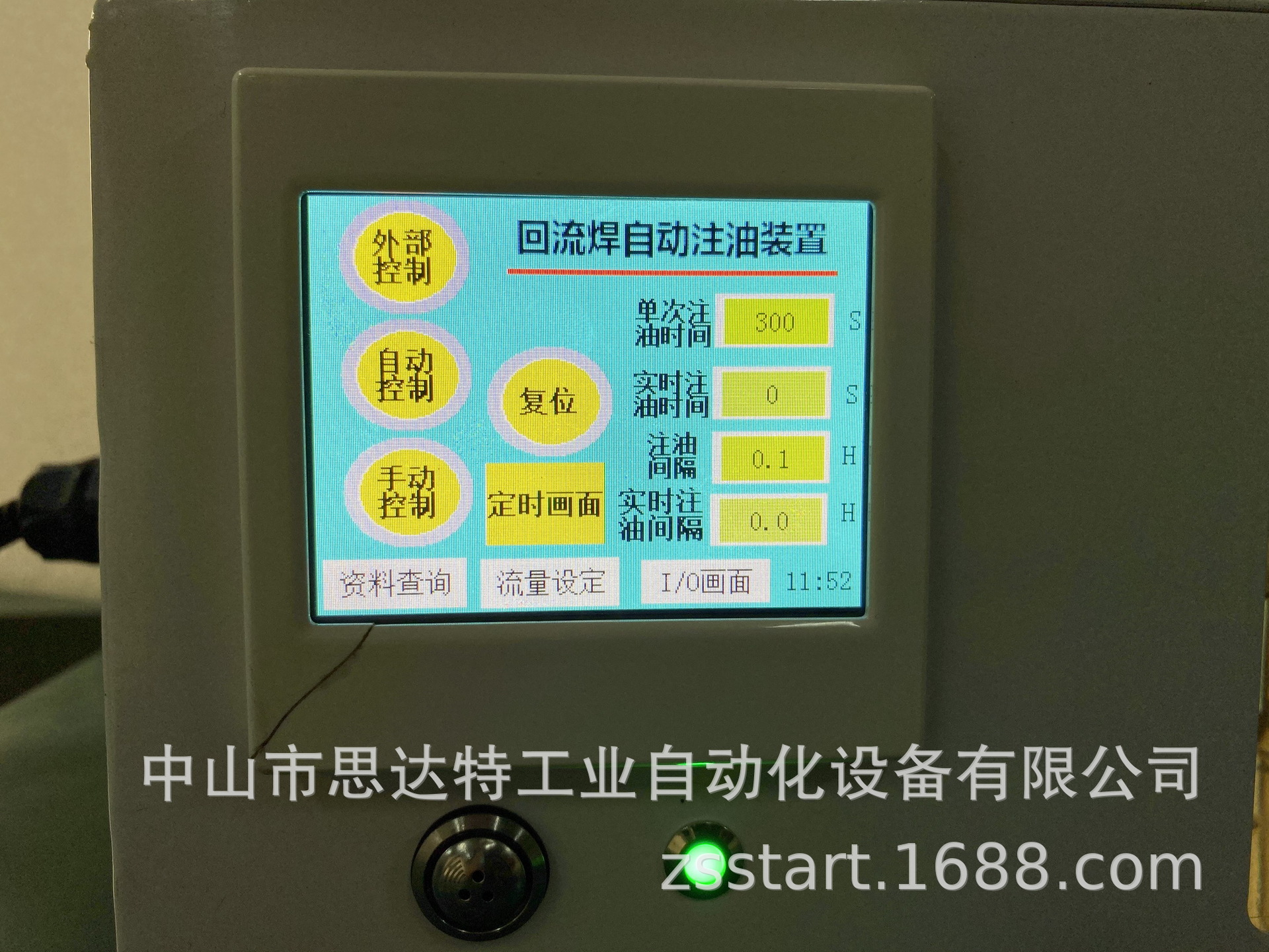 回流炉波峰焊智能加油装置自动注油器SCL-1.5L