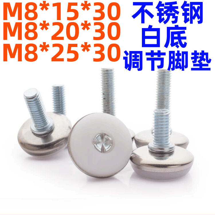 Almohadilla de altura ajustable de acero inoxidable almohadilla de pie 40 Fondo blanco almohadilla de Pie ajustable muebles tornillo pesado muebles almohadilla de pie engrosada