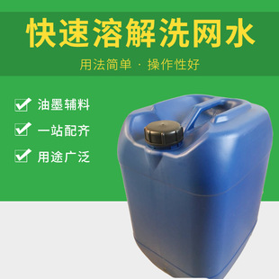 ��ī�zӡϴ�Wˮ��ī��ϴ���z�Wӡˢ�_�ׄ���ϴ�W��͚�ζ