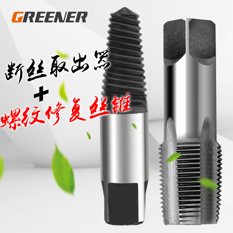 Bosque verde mano grifo/válvula de ángulo grifo tornillo de cabeza rota sacar tubería de agua tubo roto inversa alambre inversa Extractor de dientes
