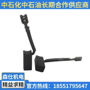���m��춲���늄ӹ���̼ˢBOSCH 36V GBH36V 8X7X18.5MM