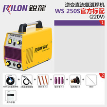 锐龙焊机WS-250S轻工业级逆变直流单用氩弧焊机220V