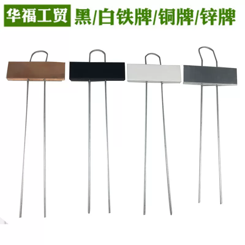 厂家直供园林金属植物标识牌 黑白铁牌 金属标牌 铁牌铜牌锌牌