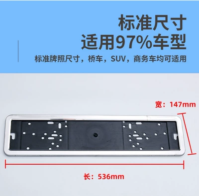 Foreign Trade European Standard Russian Ukraine Stainless Steel License Plate Frame Iron License Plate Frame Metal License Plate Frame Cross-Border Hot Sale (License plate holder/license plate holder) - silver-52512