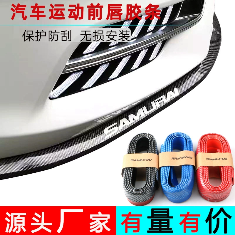 Автомобильная передняя полоса для предотвращения столкновений, универсальная боковая юбка из углеродного волокна, большой объемный спойлер, полоса, бампер, защита от столкновений