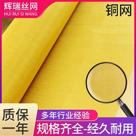 其他金属网;铜丝网;不锈钢网