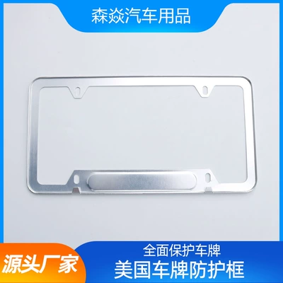 License plate holder/license plate holder Frame New Traffic Regulations Universal Metal - silver-315161mm