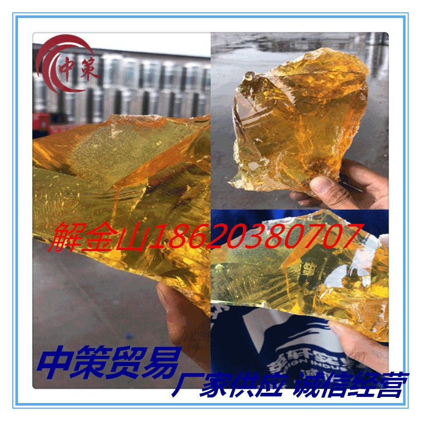 厂家销松香 级松香用于胶粘剂肥皂 造纸橡胶涂料树脂
