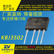 KBJ3502    SEP �F؛ ��ʽ������  ԭ�b  �ԴС���ʴ���