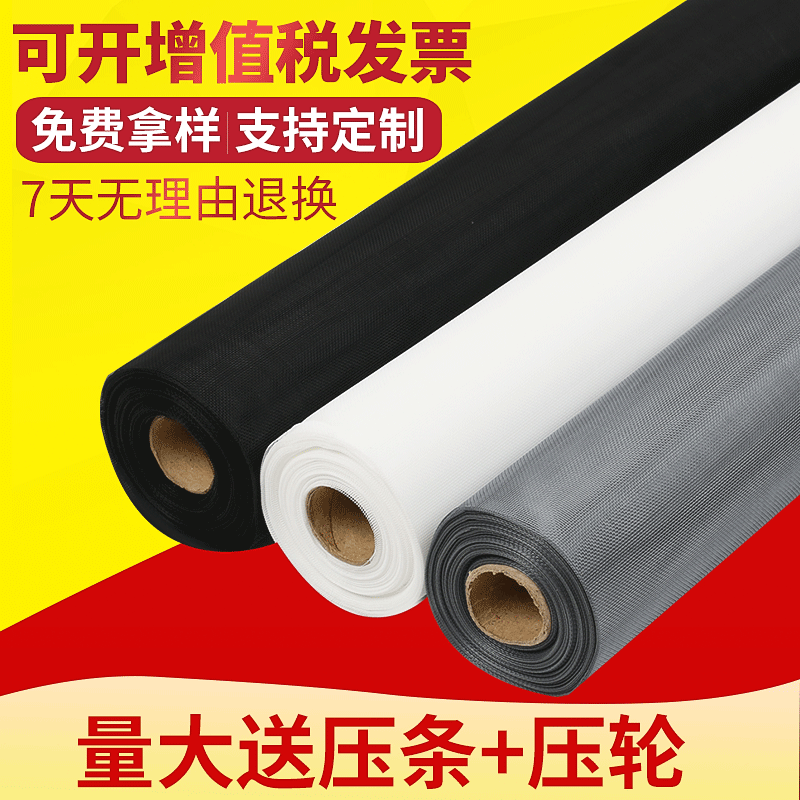 [Custom] Nano PPT gauze net invisible window screen encrypted…