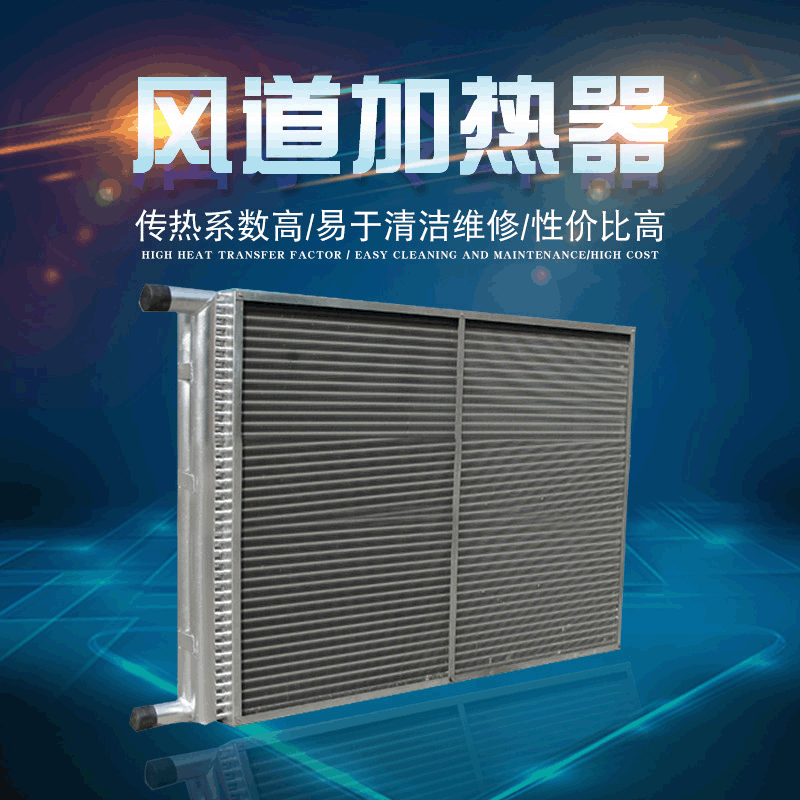 风道空气加热器厂家直销 批发高温空气加热器管道式加热器