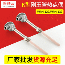 �x��K���˻�t���żWRN-132/WRN-122�����մɱ��o���ݼy���X��