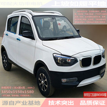 铁质外壳带天窗新能源电四轮成人可配油电两用女性电动四轮电车