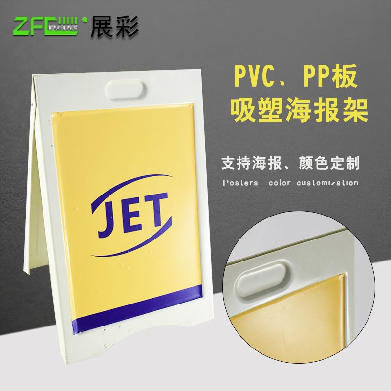 厂家供应塑料双面海报展示架开启式kt板展架折叠POP宣传A型广告牌