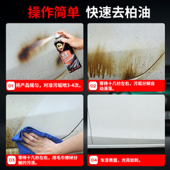 Shima tar cleaner removes shellac, removes resin, removes bird droppings and removes stains 450ml