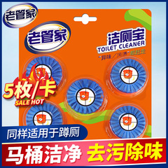 Factory direct sales toilet treasure 5 pieces blue bubble toilet cleaner fragrance deodorizing toilet descaling toilet cleaner