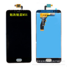 适用魅Z族魅蓝M5s屏幕总成M612H液晶总成 手机触摸内外显示屏 LCD